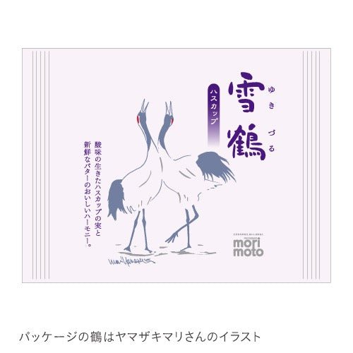 雪鶴〈ゆきづる〉2種詰め合わせ 12個 - もりもと オンラインショップ