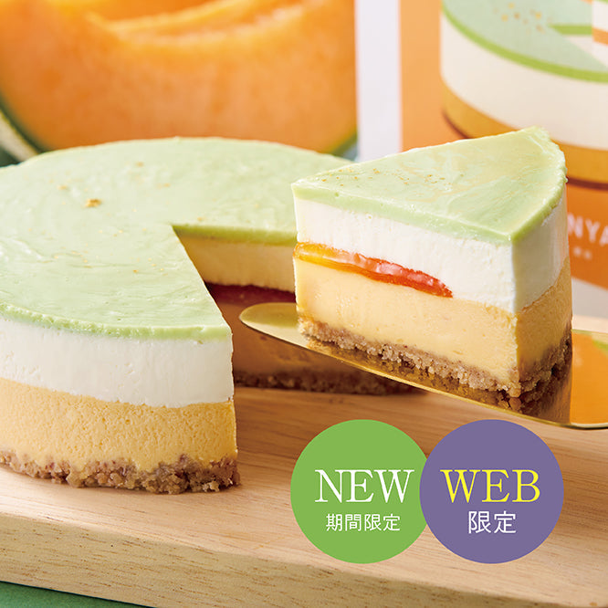 ふらの雪どけチーズケーキと季節のチーズケーキ~メロンフロマージュ~