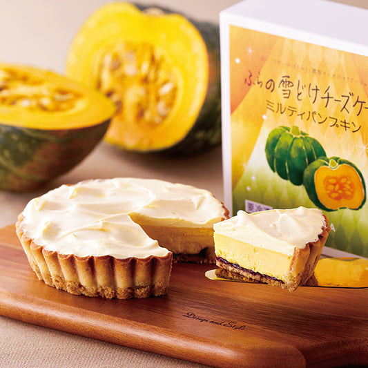 ふらの雪どけチーズケーキ《ミルティパンプキン》