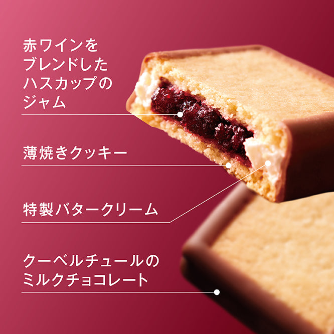 2つのジュエリー食べ比べセット《ハスカップジュエリー 赤の芳香(アロマ)~ワイン仕立て~》