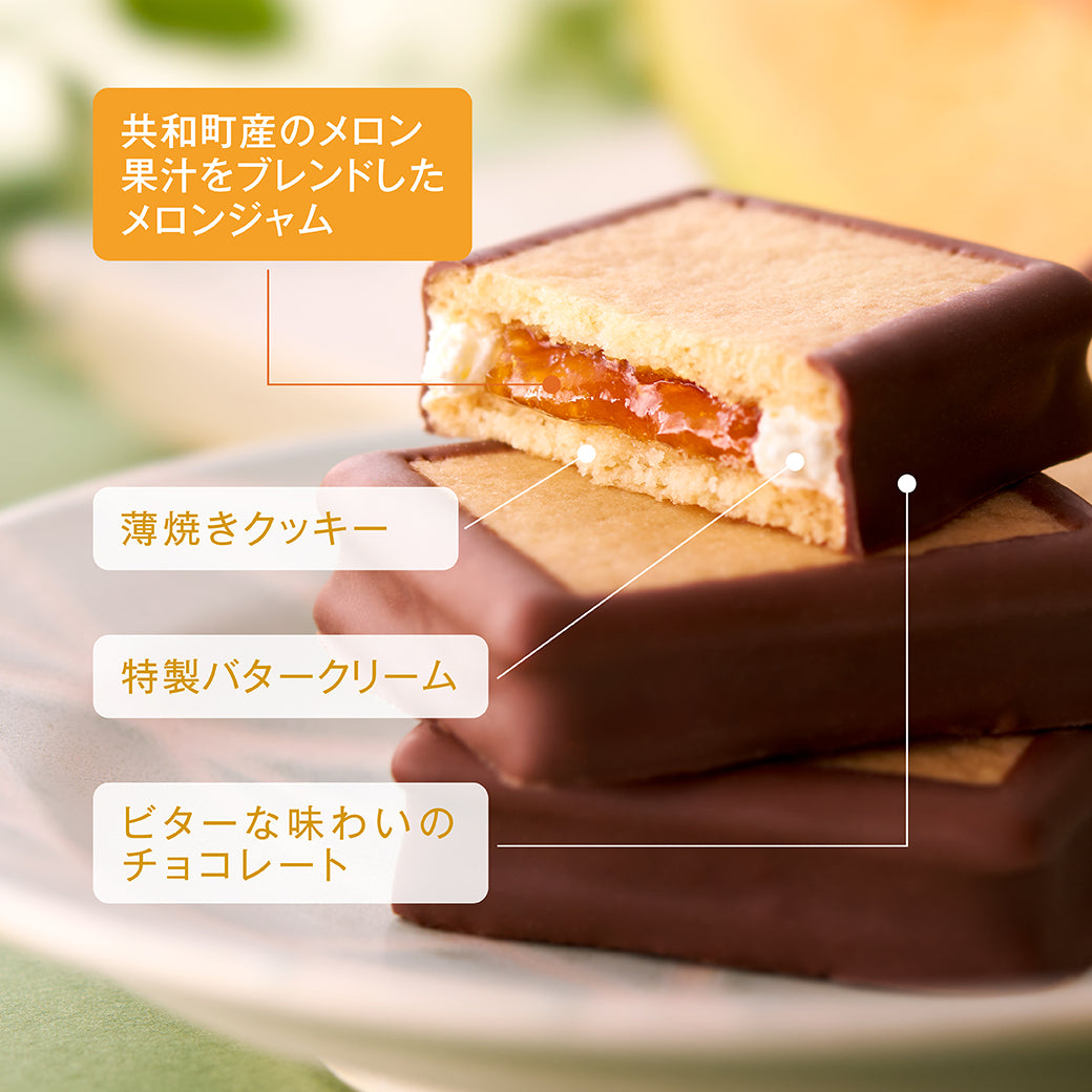 【冷凍】メロンジュエリー メロウ