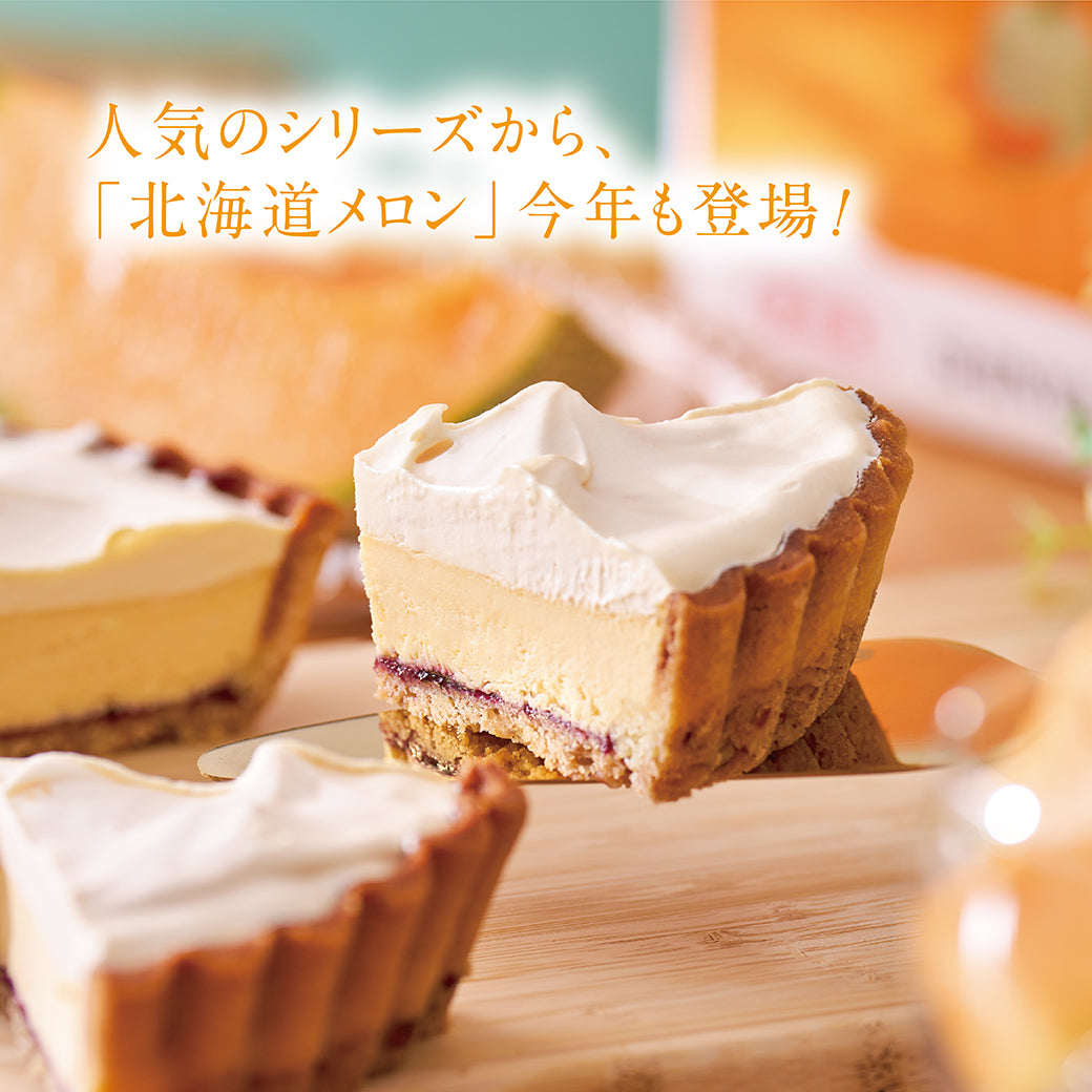 ふらの雪どけチーズケーキ《北海道メロン》