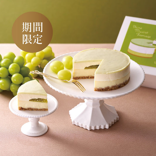 ふらの雪どけチーズケーキと季節のチーズケーキ~シャインマスカットフロマージュ~