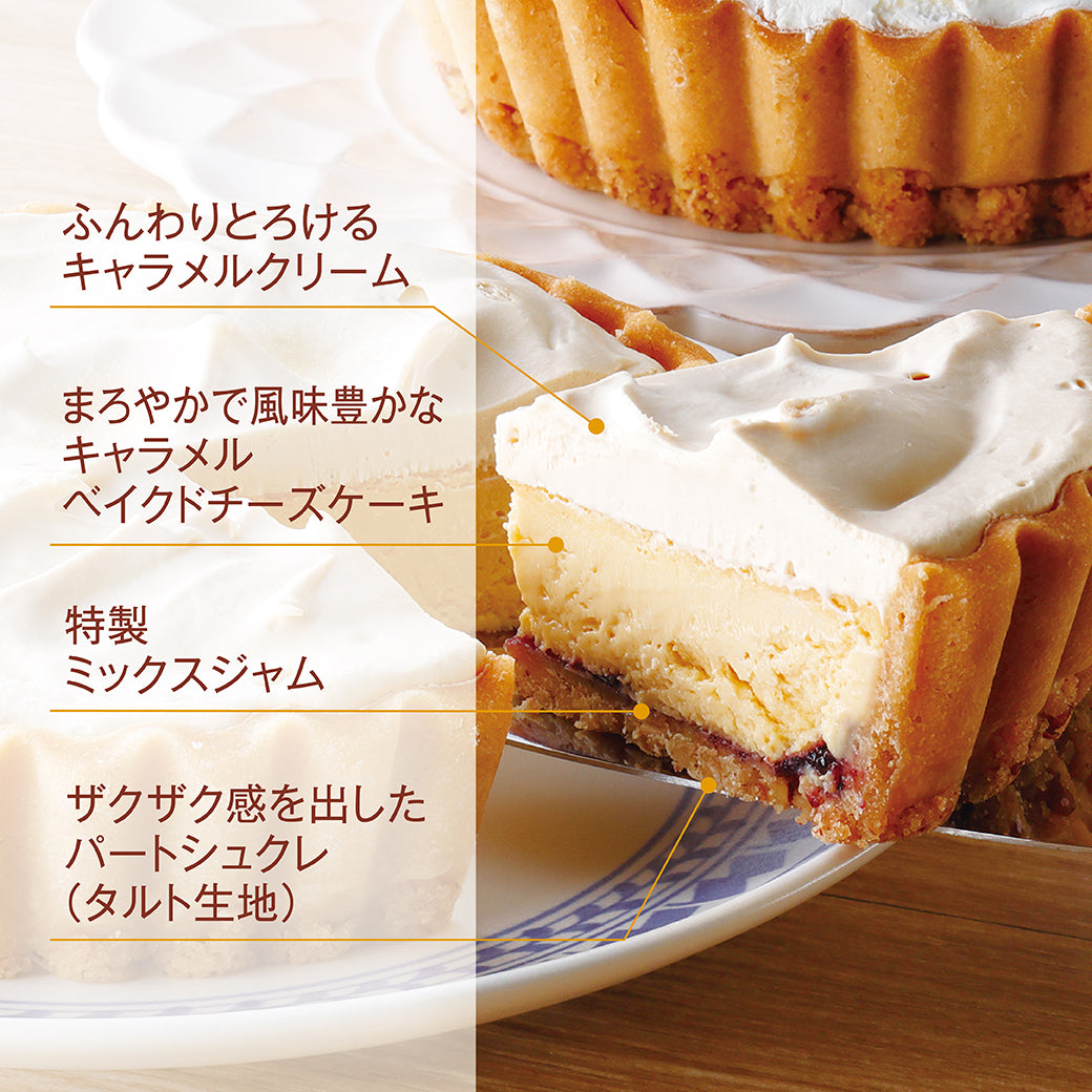 ふらの雪どけチーズケーキ《北海道キャラメル》