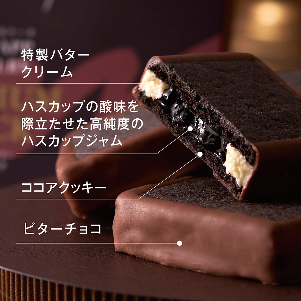 ハスカップジュエリー プレミアムブラック 6個