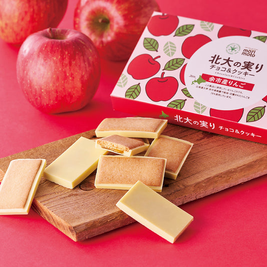 北大の実り チョコ&クッキー(余市産りんご)8個入