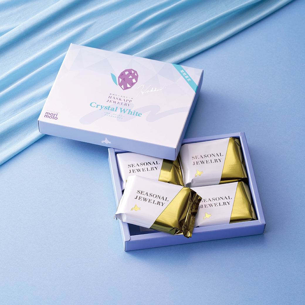 ハスカップジュエリー クリスタルホワイト 2026 4個