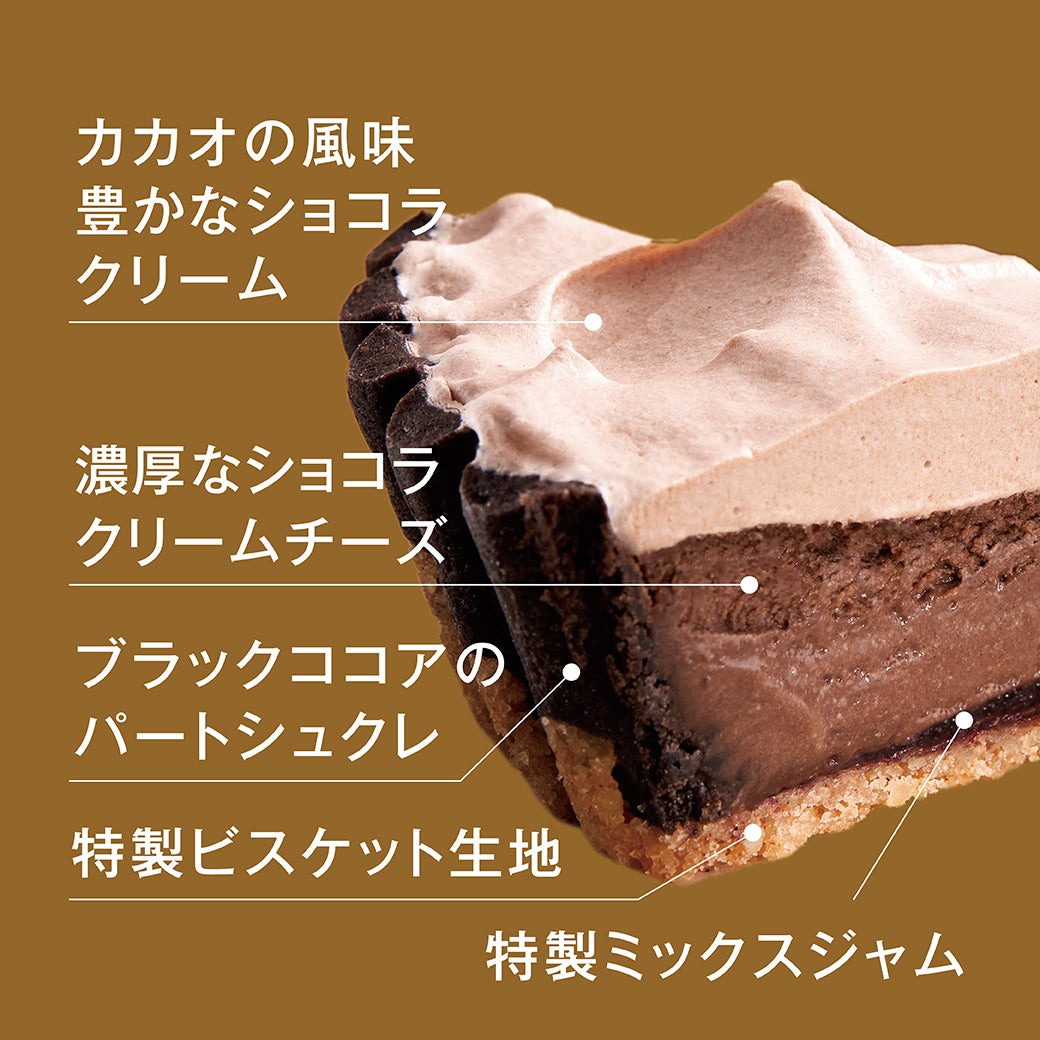 ふらの雪どけチーズケーキ《プレミアムショコラ》