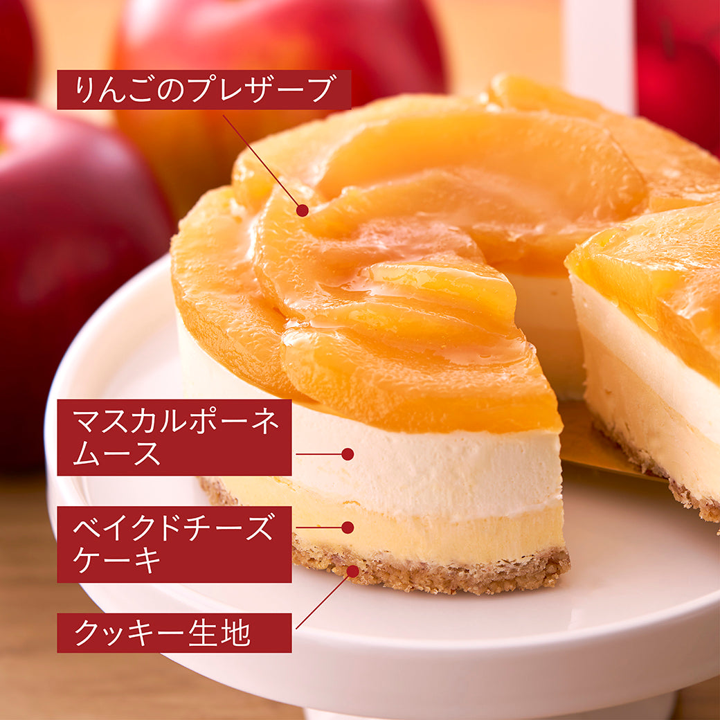 ふらの雪どけチーズケーキと季節のチーズケーキ~アップルフロマージュ~