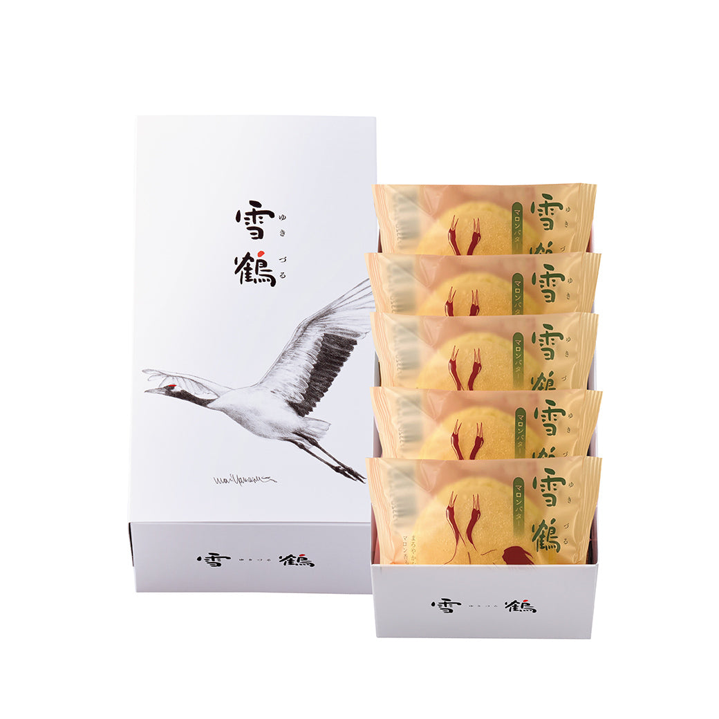 雪鶴〈ゆきづる〉マロンバター 5個