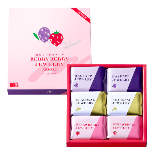 ベリーベリージュエリー アソート 6個