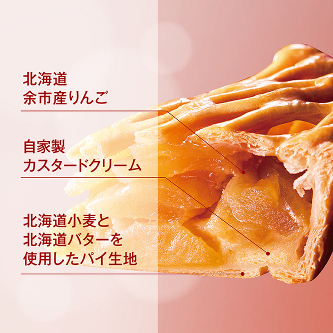 王妃のパイ りんご