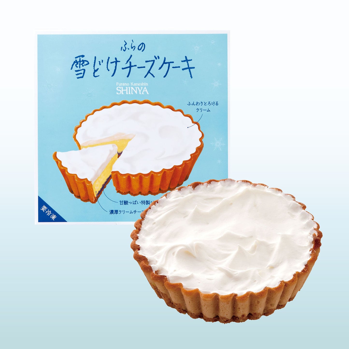 【冷凍】ハスカップジュエリー4個・ふらの雪どけチーズケーキセット
