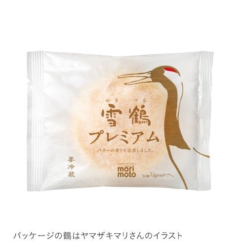 雪鶴〈ゆきづる〉プレミアム 12個 - もりもと オンラインショップ