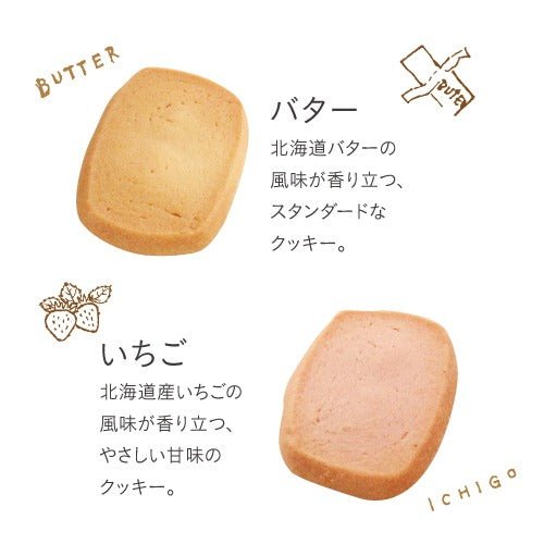 もりもとクッキー 18個 - もりもと オンラインショップ