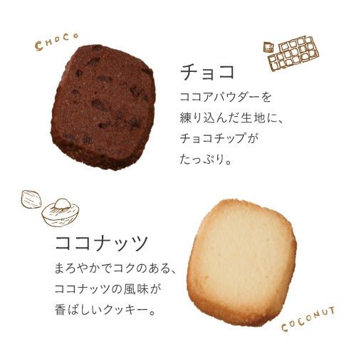 もりもとクッキー　18個 - もりもと オンラインショップ