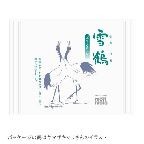 雪鶴〈ゆきづる〉2種詰め合わせ 5個 - もりもと オンラインショップ