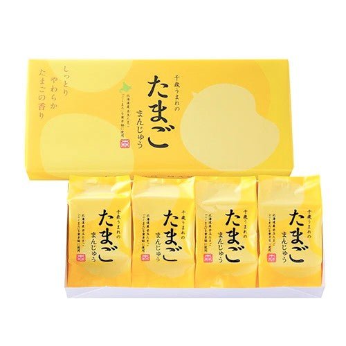 千歳うまれのたまごまんじゅう 4個 - もりもと オンラインショップ