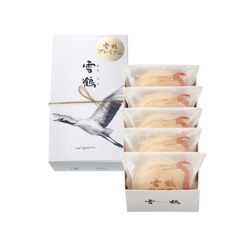 雪鶴〈ゆきづる〉プレミアム 5個 - もりもと オンラインショップ