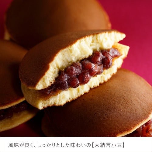 北海道の豆えらびどら焼き 5個 - もりもと オンラインショップ