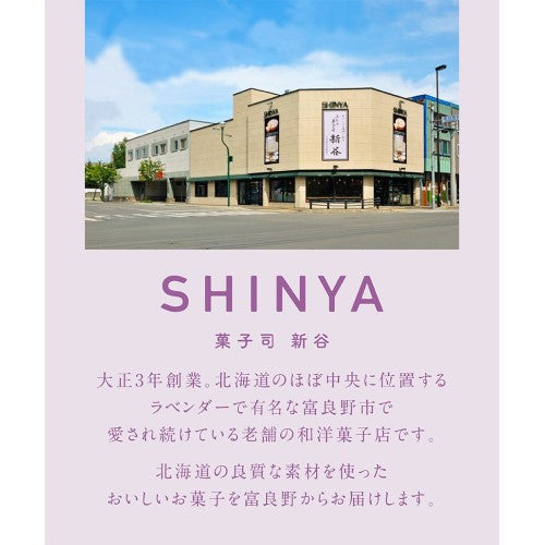 へそのおまんぢう《ラベンダー》