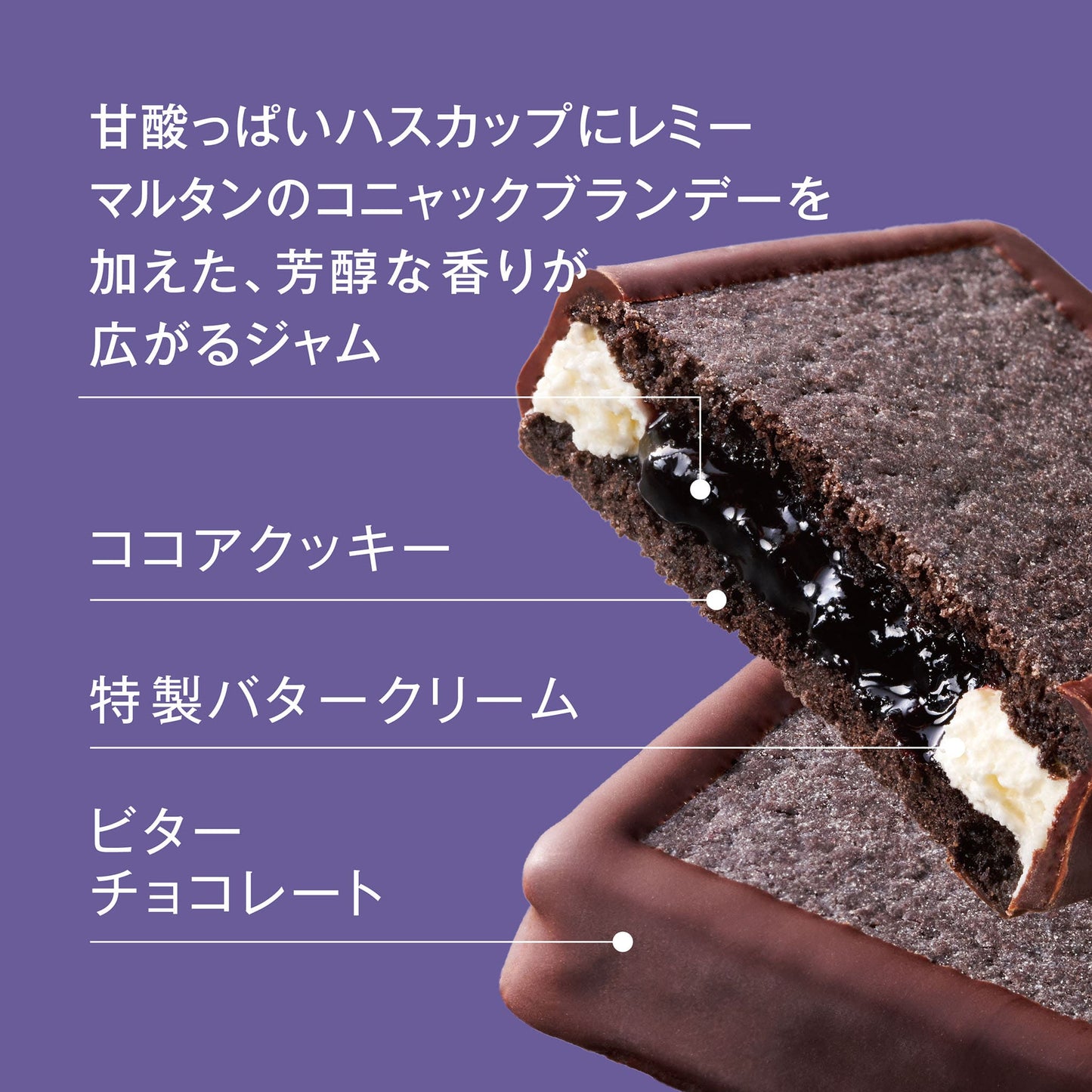 ハスカップジュエリー 黒の珠玉 ~ブランデー仕立て~ - もりもと オンラインショップ