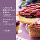 王妃のパイ　ハスカップ