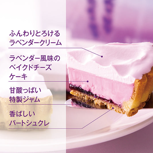 ふらの雪どけチーズケーキ《ラベンダー》