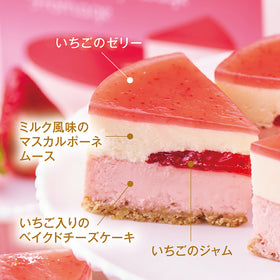 ストロベリールージュ・フロマージュ