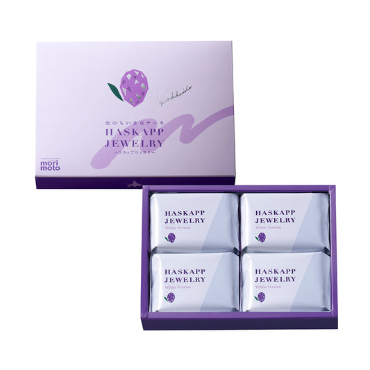 ハスカップジュエリー ホワイトバージョン　4個