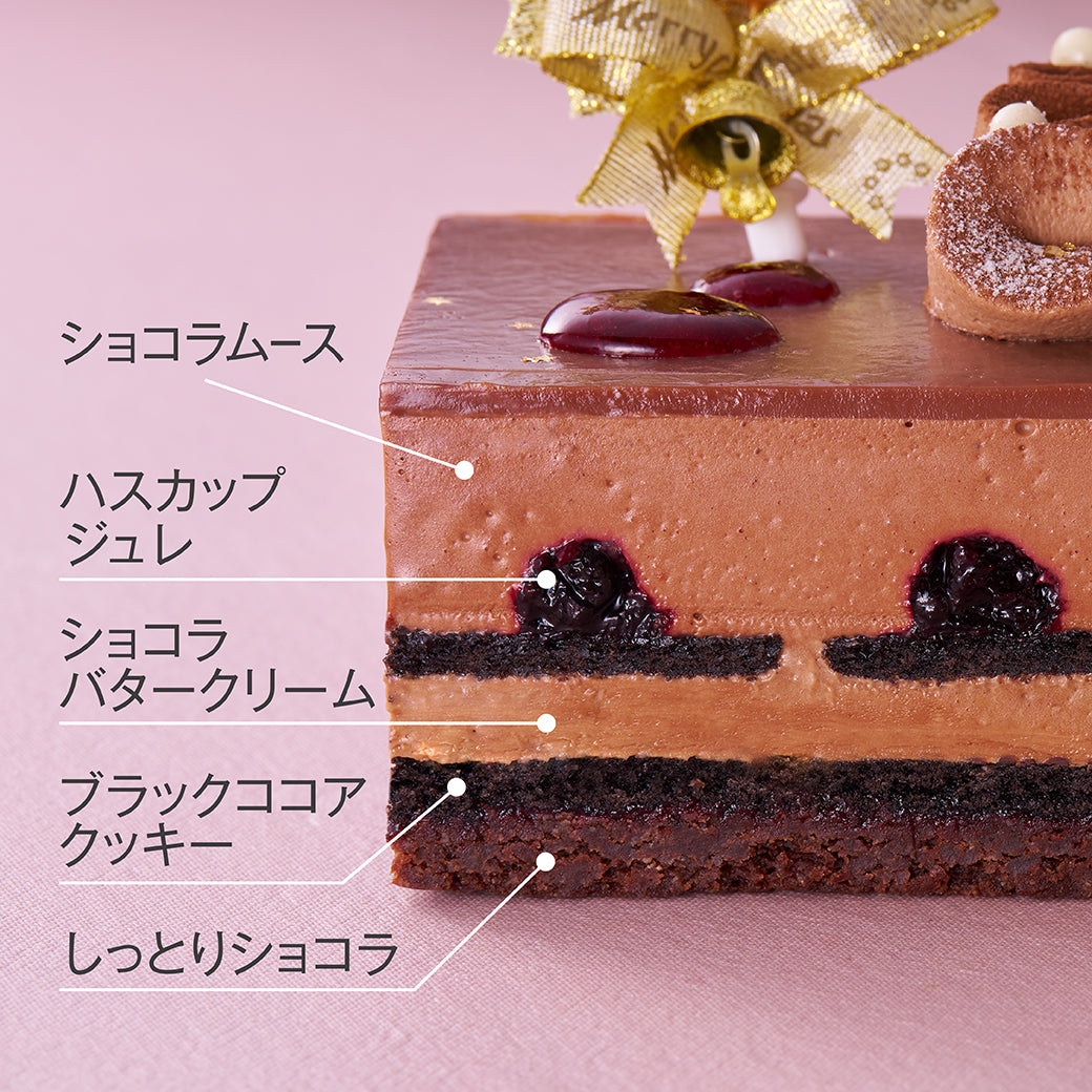 【クリスマス2025】ショコラ・ジュエル～紫の煌めき～