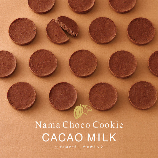 生チョコクッキー カカオミルク 8個