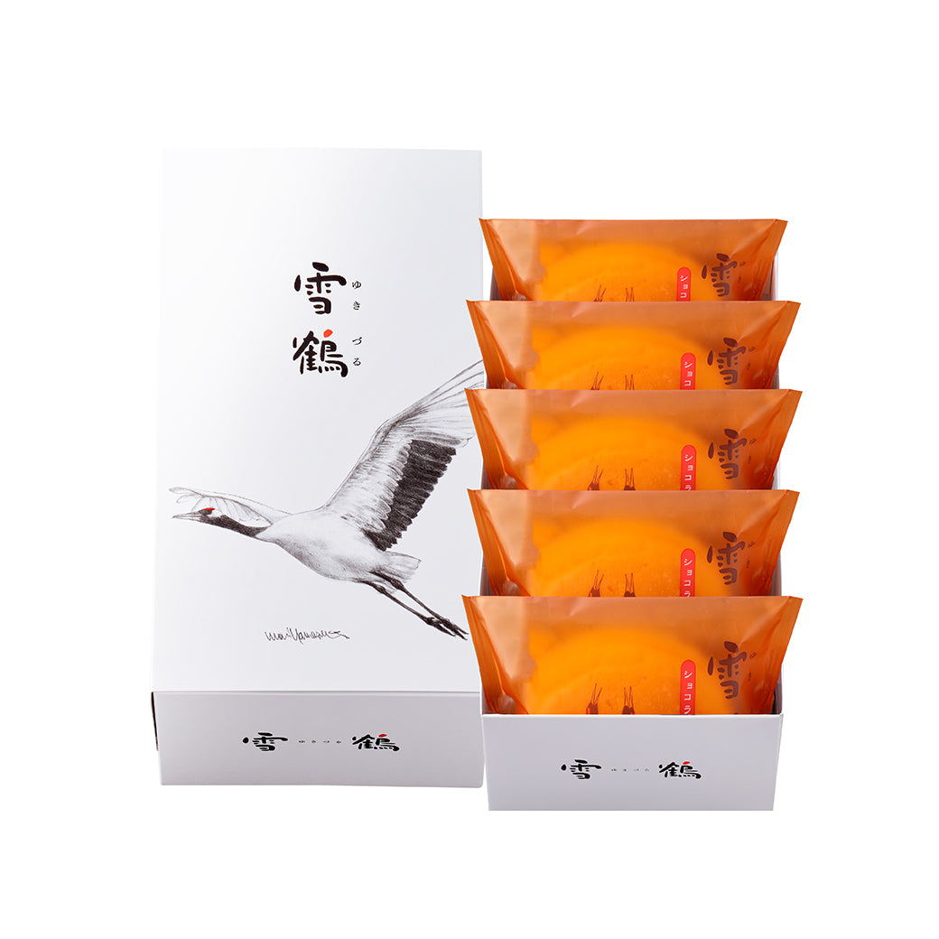 雪鶴〈ゆきづる〉ショコラ　5個