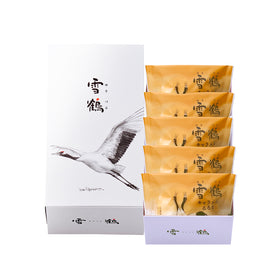 雪鶴〈ゆきづる〉キャラメルとろり　5個