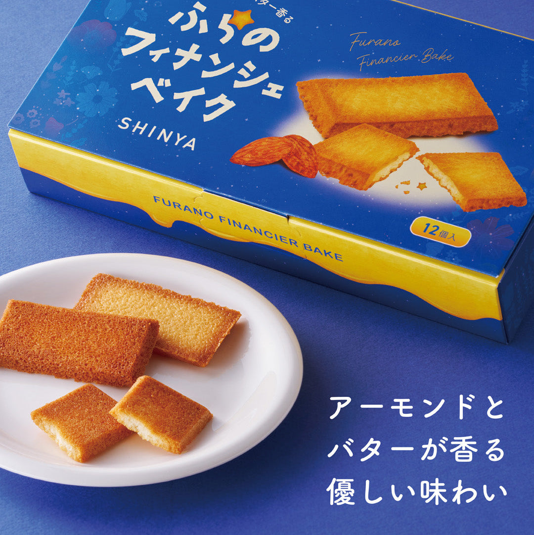 ふらのフィナンシェベイク　12個