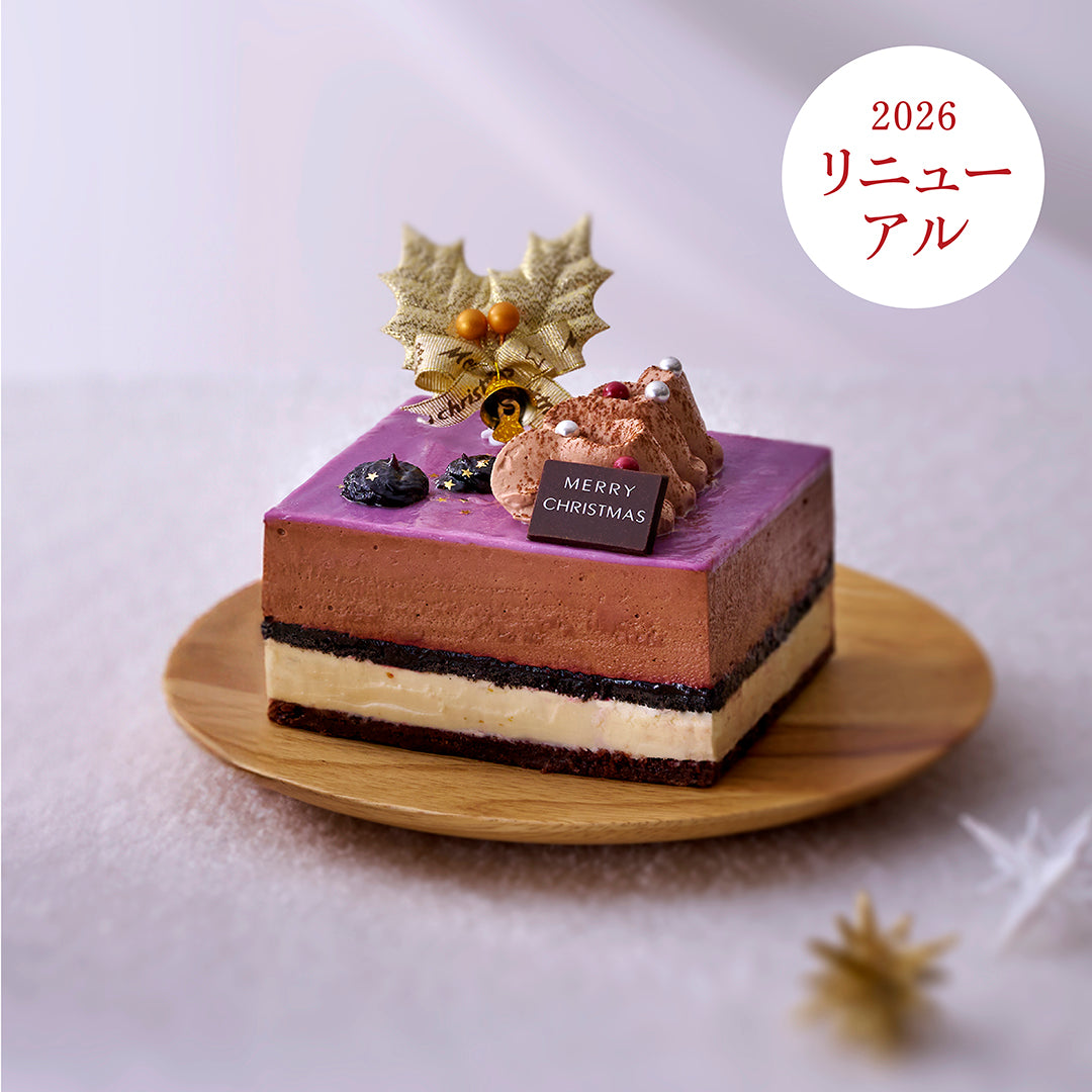 【クリスマス2026】ショコラ・ジュエル～紫の煌めき～