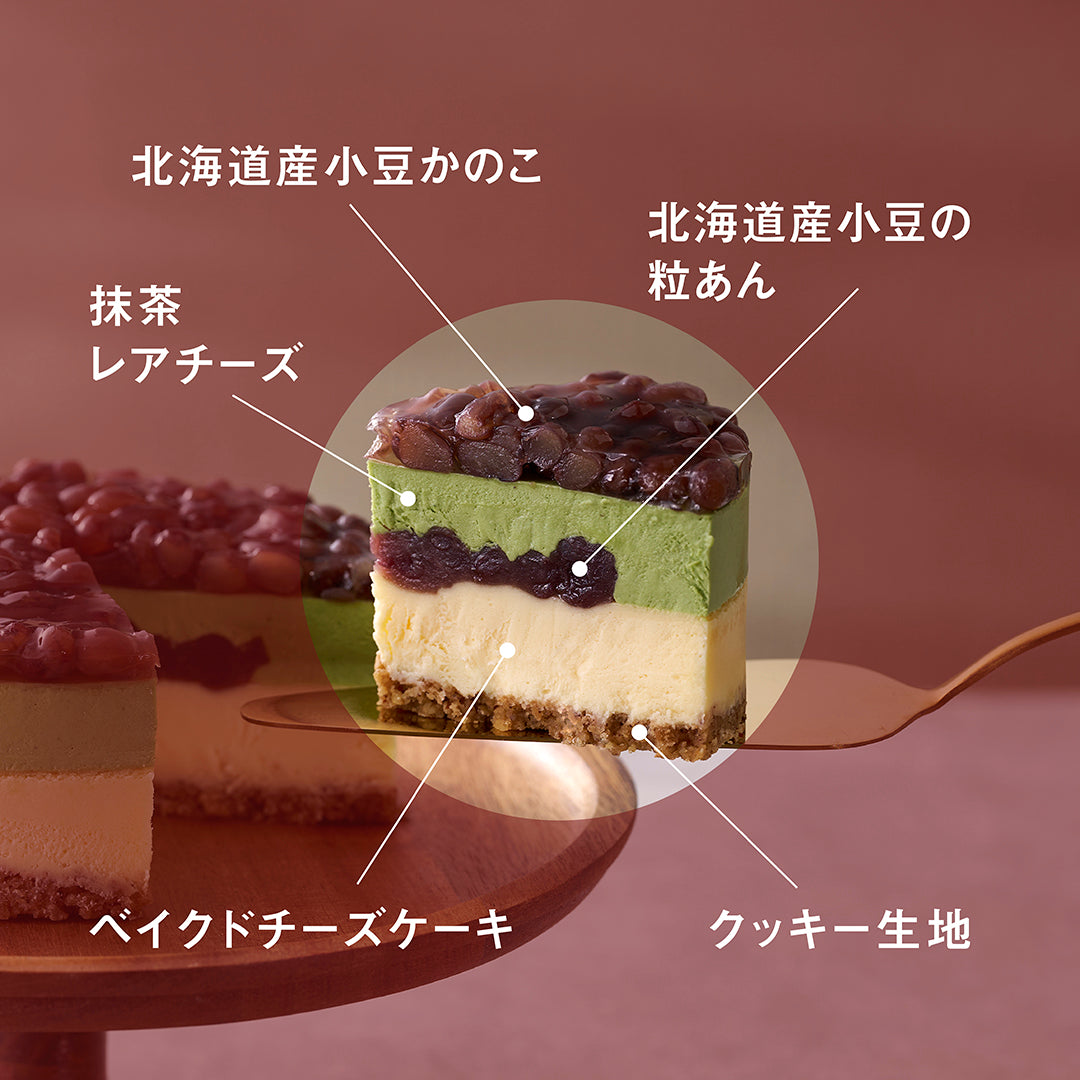 北海道あんフロマージュ