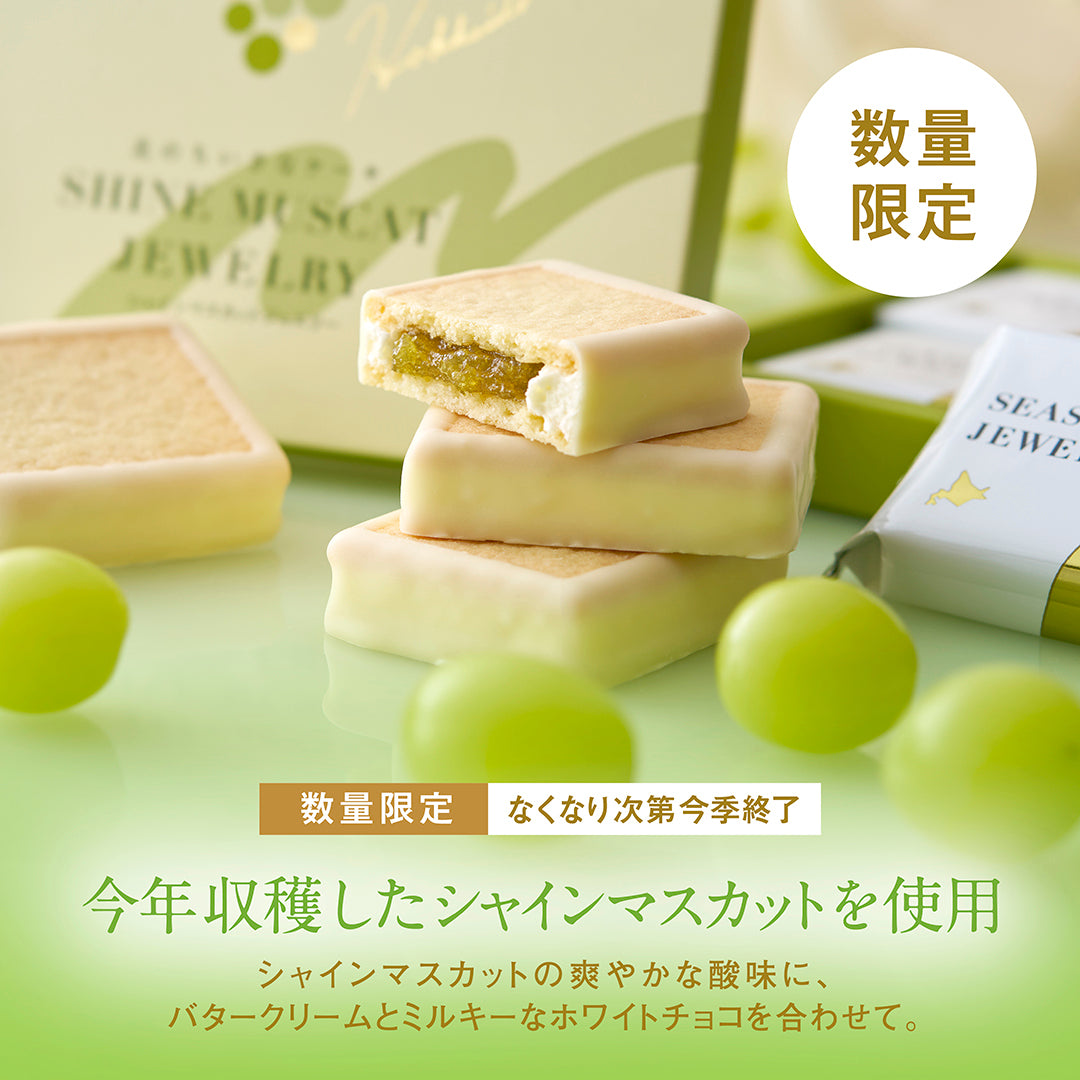 北海道の果実から生まれた、
冬だけのジュエリー。