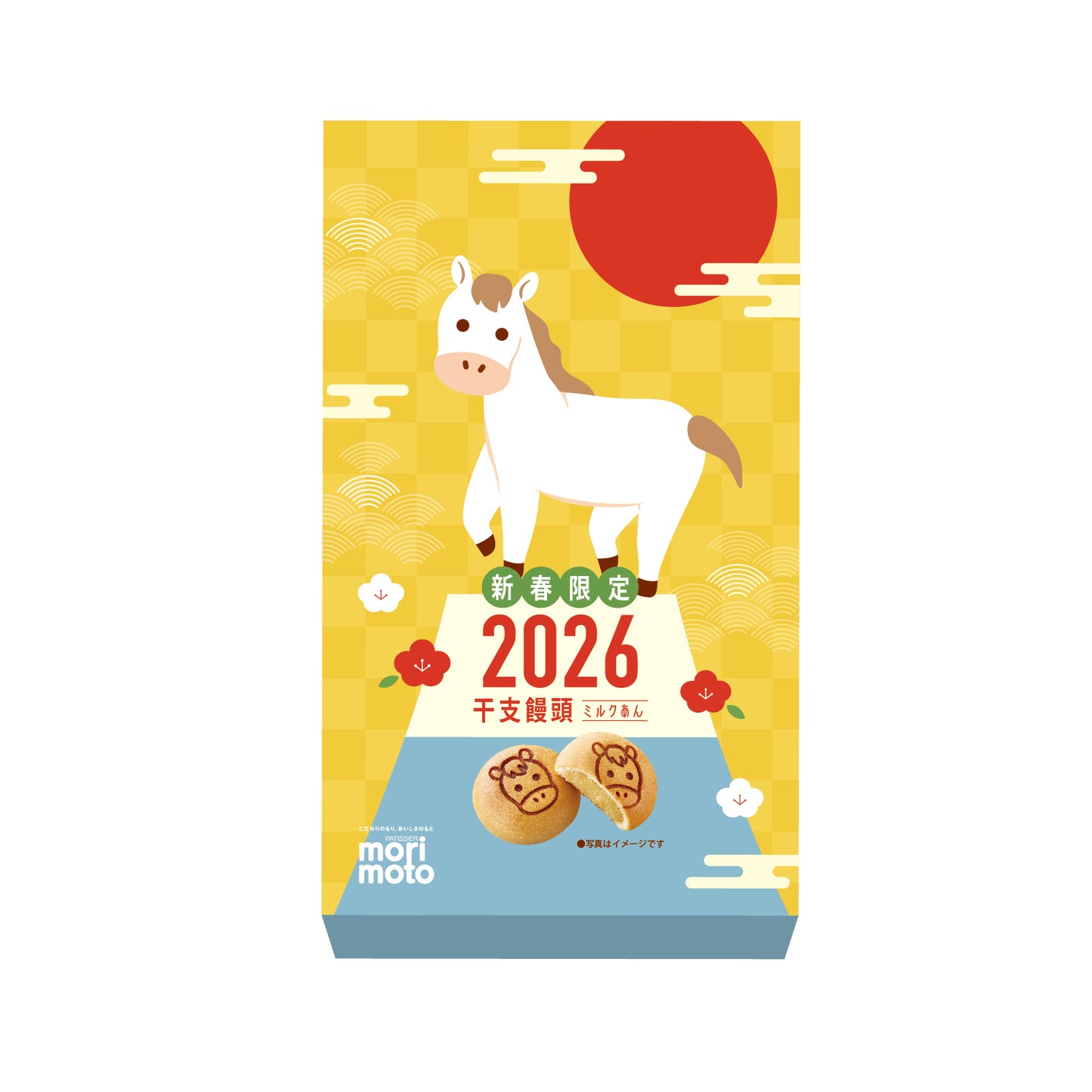 【送料無料】2026 新春スイーツセット 至福