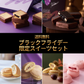 【送料無料】ブラックフライデー限定スイーツセットB（ハスカップジュエリー・プレミアムブラックMIX、ゆきむしスフレ グランスノー、雪鶴レーズンバター、雪鶴マロンバター、ほろっとショコラ～北海道いちご～）