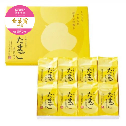 千歳うまれのたまごまんじゅう　8個